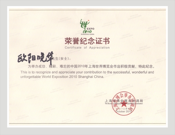 中国 LEDIKA Flight Case &amp; Stage Truss Co., Ltd. 認証